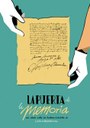 La puerta de la memoria